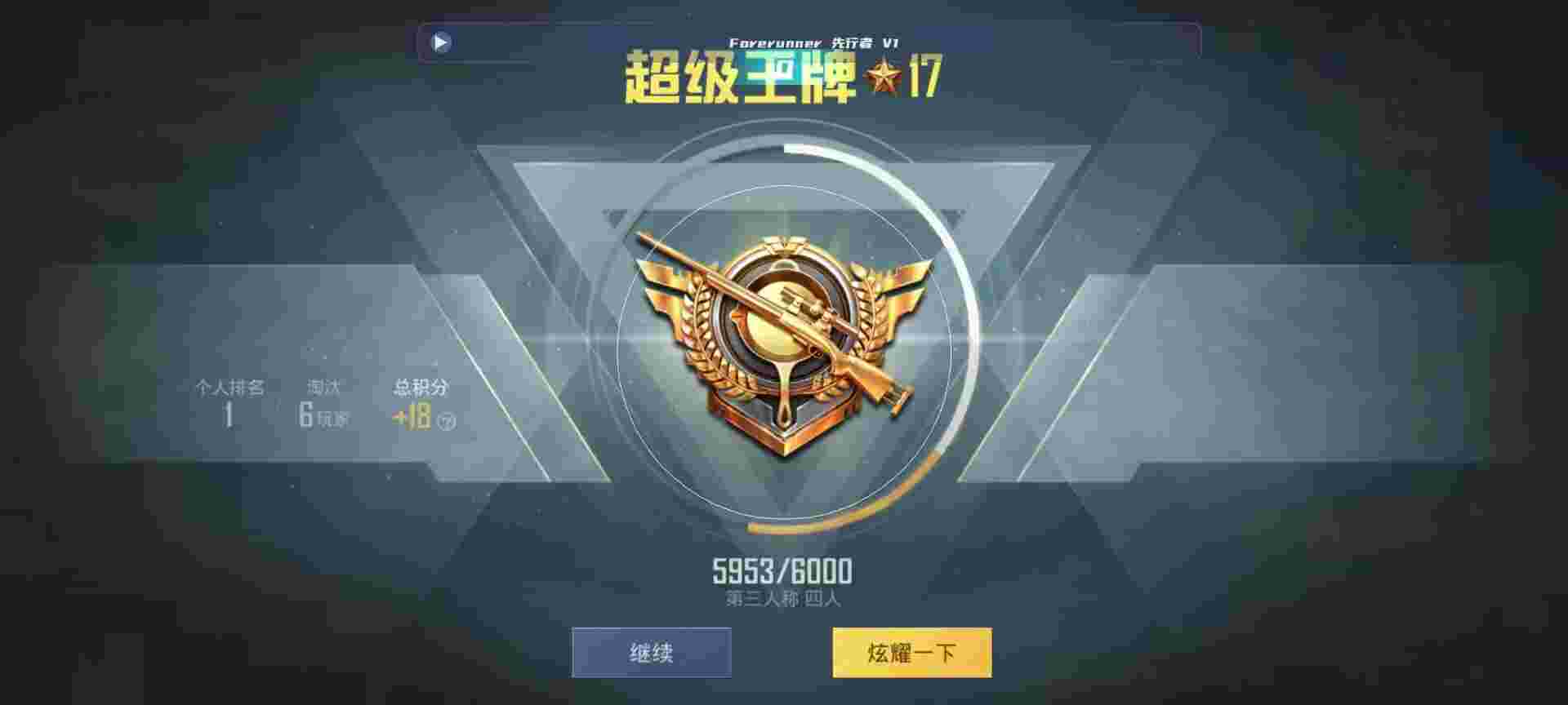 和平精英鸡腿辅助自瞄 - 和平精英开科技app辅助预览图